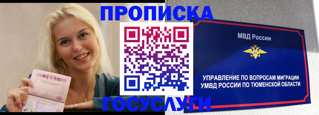 прописка штамп в Соликамске