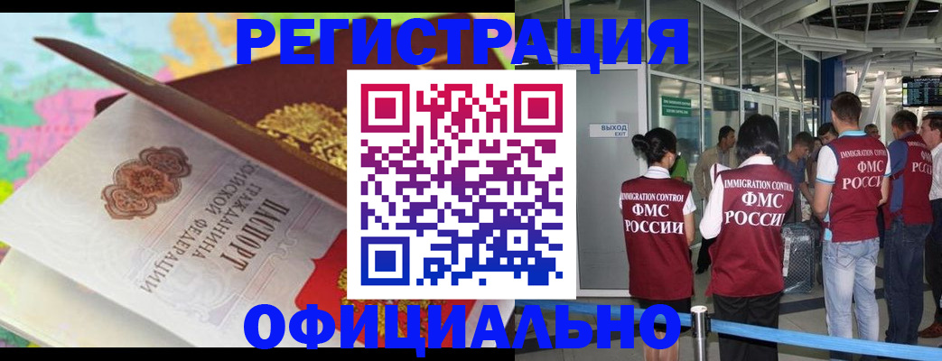 прописка для работы в Соликамске