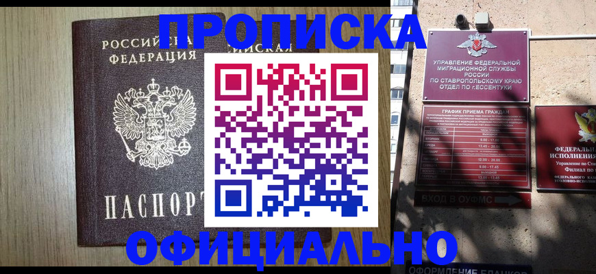 временная регистрация в Соликамске