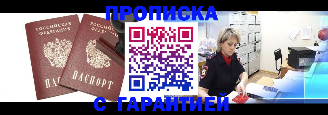 временная регистрация адрес в Соликамске