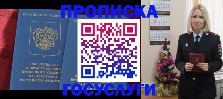 прописка регистрация в Соликамске